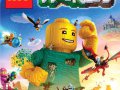 C186-Switch-spel-Lego-Worlds